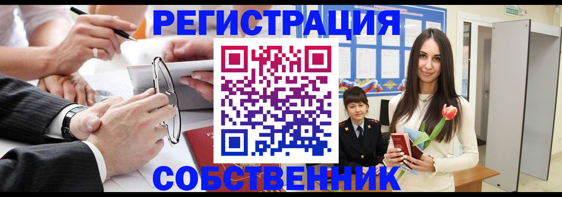 временная регистрация для школы в Красном Сулине